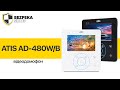 ATIS AD-480 | ОБЗОР ВИДЕОДОМОФОНА