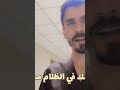 مد يديك للسماء 
