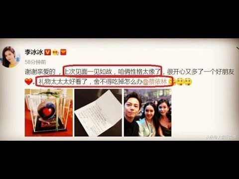 蔡依林送李冰冰禮物「太美捨不得吃」！網友注意力卻在寫的信上！