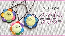 Kaori S Felt School Youtube