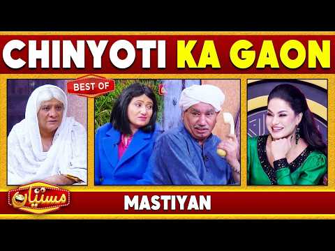 Chinyoti Ka Gaon | Best of | Funny Segments | Nasir Chinyoti | Sardar Kamal | Zafri Khan | Mastiyan