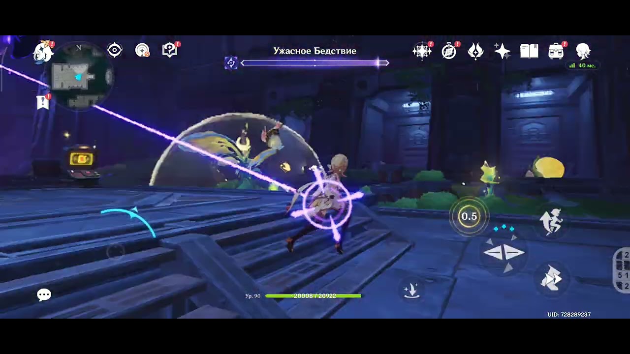 Уничтожение Ужасающего Бедствия. Genshin Impact. 