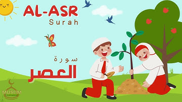 103 سورة العصر للأطفال | Al-Asr Surah with Translation and Transliteration for kids