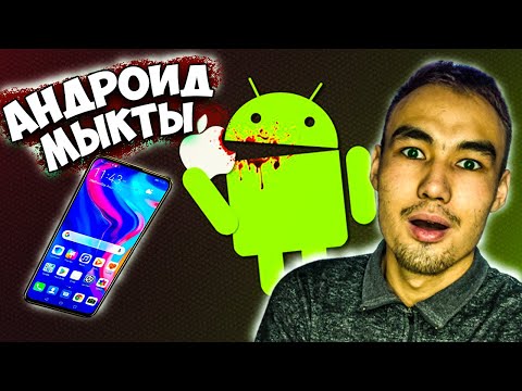 НЕГЕ АНДРОИД АЙФОНАН ЖАҚСЫ 8• CЕБЕБ!