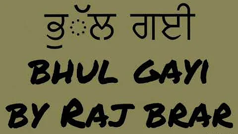 Bhul gayi duet sad song by Raj brar