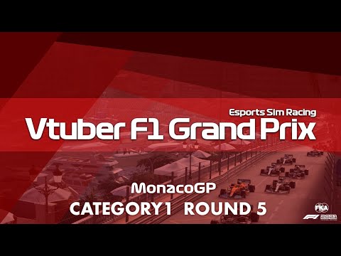 Vtuber F1 Grand Prix 2021 Category1 Round5: Esports Sim Racing