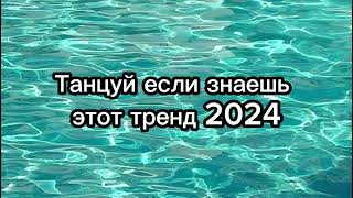 :      2024