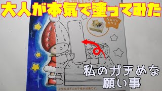 トトロ イラスト ぬりえ コピック 青山里菜 お絵かきチャンネル