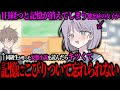一日で記憶が消える少女が同級生のキツイ小説を読んだらキツすぎて忘れられない【COEIROINK】