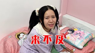 Download Lagu 为了这场旅行，老爸从一亿年前开始进化！【林呱呱爱喝奶茶】#我是林呱呱 MP3