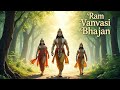 🌿🙏 Ram Vanvasi Bhajan | Sita Lakshman Sang Ram | Van Ki Pavitra Gatha 🌸🕉️