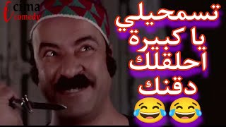 اقوي مشهد كوميدي|شوف كتكوت عمل ايه مع غريب ابن خالهضحك موت