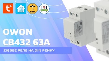 OWON CB432 63А - мощное zigbee реле с энергомониторингом для DIN рейки, zigbee2mqtt, Home Assistant
