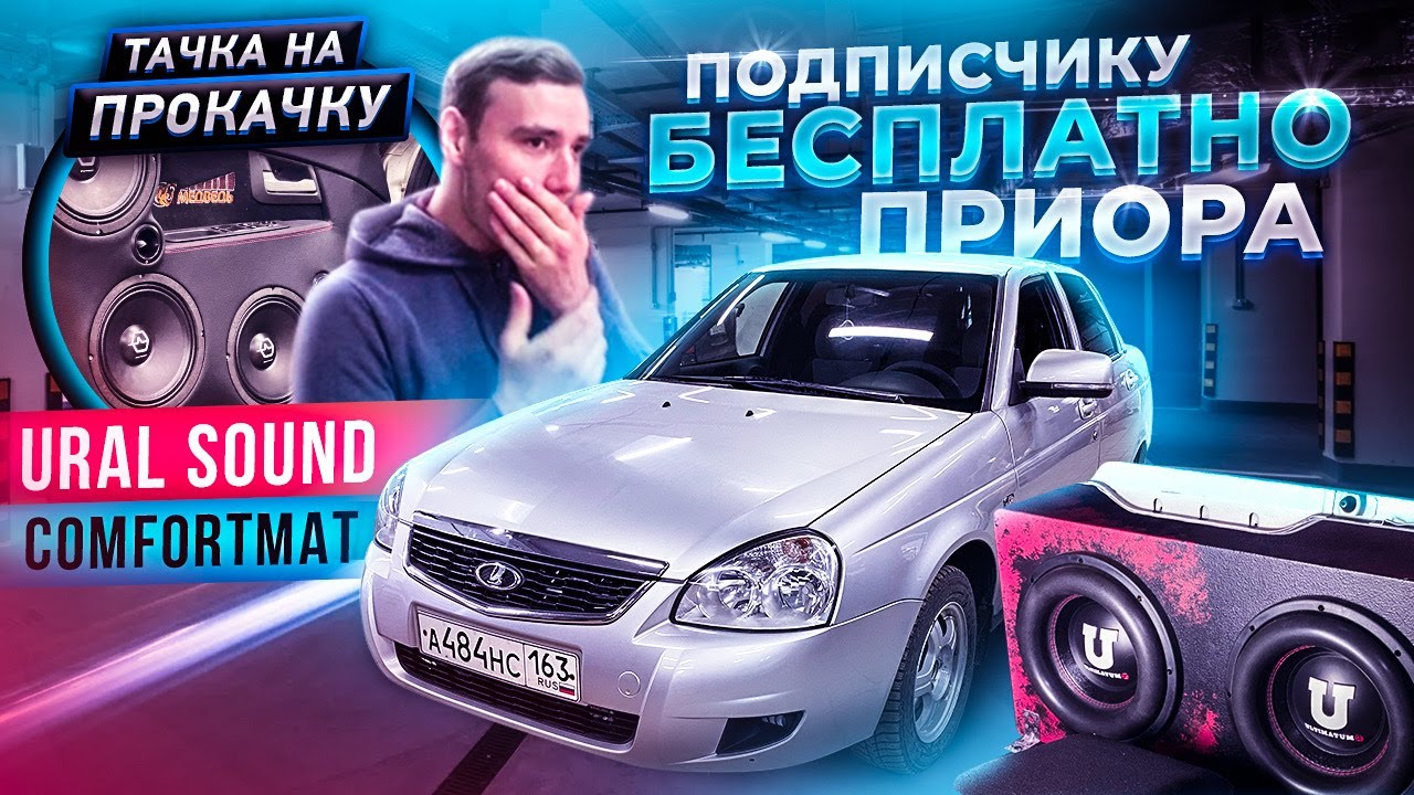 Игры приора музыка