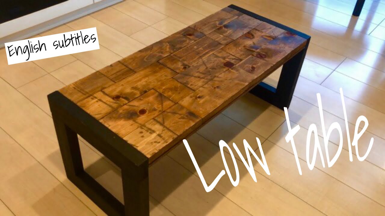 【DIY】Low Table with scrap wood（English subalts)