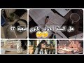 هل السنة الاولى ثانوي صعبة تجربتي في السنة الاولى ثانوي هل السنة الاولى ثانوي صعبة تجربتي في السنة الاولى ثانوي