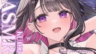 【囁きASMR/KU100】いいから早く、来て？💗【恋乃夜まい】Whispering/Japanese/Relax/Healing