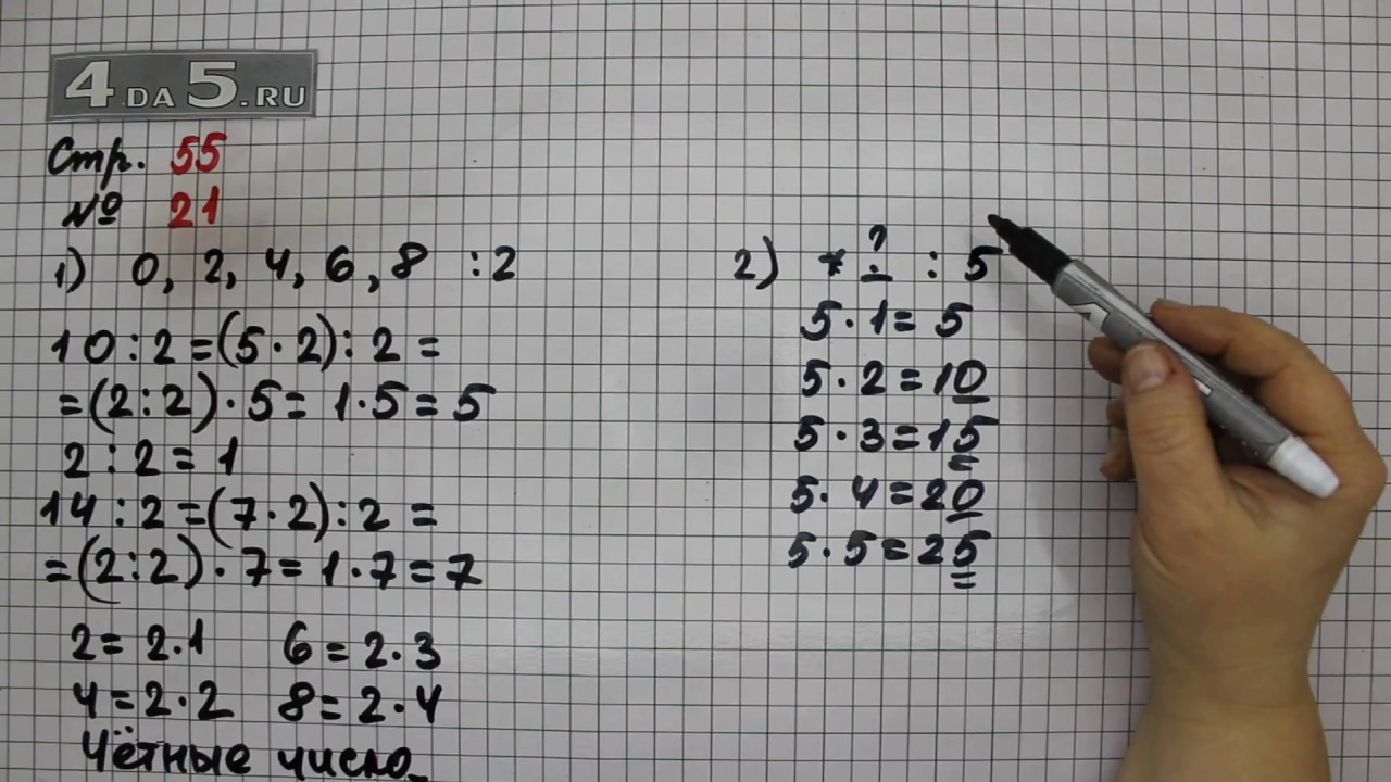 Математика стр 55 задание 5. Математика страница 55 упражнение 4. Математика 4, 2 часть, страница 55 задание 13. Математика четвёртый класс страница 55 упражнение 17 1. Математика четвёртый класс вторая часть страница 55 упражнение 17.