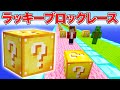 死ぬほどキケンな箱を100個開封するアスレチックの難易度が高すぎた！【まいくら・マインクラフト】