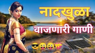 मराठी नॉनस्टॉप बॅन्जो सॉंग Marathi Nonstop Banjo Song Activepad Mix Sambhal Nonstop