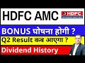 HDFC AMC BONUS ANNOUNCEMENT I HDFC AMC SHARE LATEST NEWS TODAY I HDFC Asset Management Company