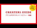 入稿データの作り方 〜アクリルスタンド・トロフィー・楯編〜（Ai）