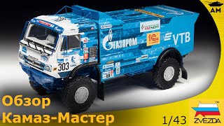 Обзор:  Камаз-43509 «KAMAZ-мастер» в масштабе 1:43