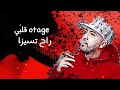 MOUH MILANO El Bahdja Qanoun 2019 موح ميلانو البهجة قانون 