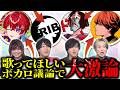 【妄想】この歌い手にこの曲歌ってほしい