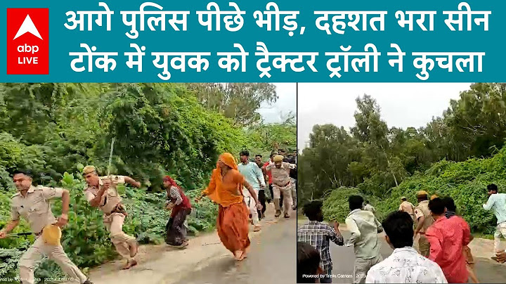 Rajasthan News: टोंक में ट्रैक्टर ट्रॉली ने एक लड़के को कुचल दिया | ABP LIVE