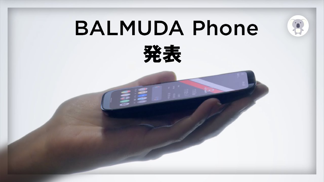 A smartphone from BALMUDA? What kind of smartphone is the BALMUDA