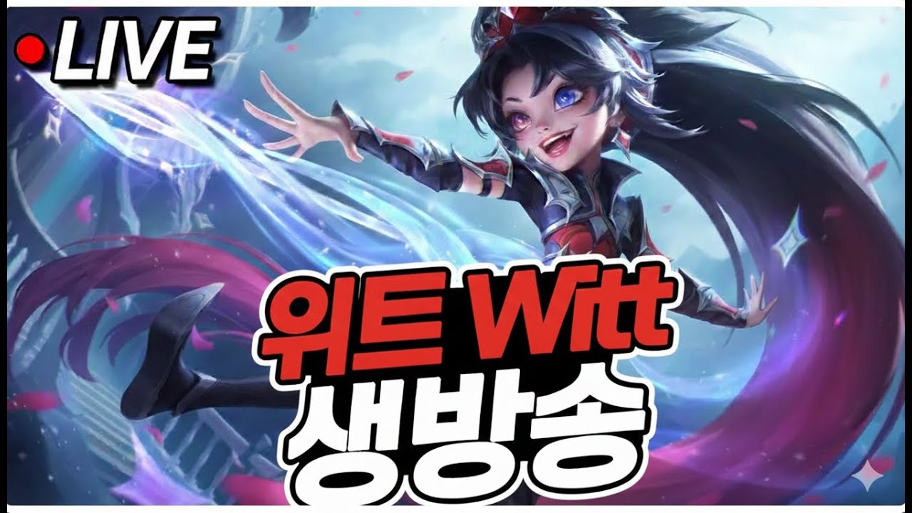 C1 1722 LP 40위 조이 솔로랭크