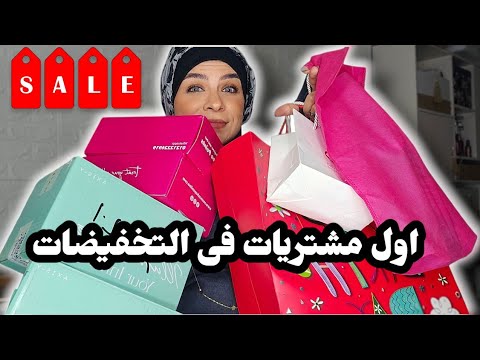 First Purchases During The Sale With Prices And I Ll Tell You About All The Offers So You Can