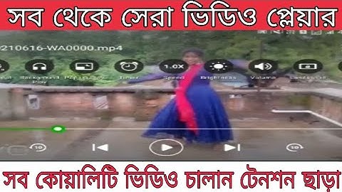 video player all format - xplayer | hd video player | x player | Kanu Mal