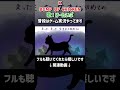 K/BUMP OF CHICKEN #shorts #歌ってみた #ゲーム実況者