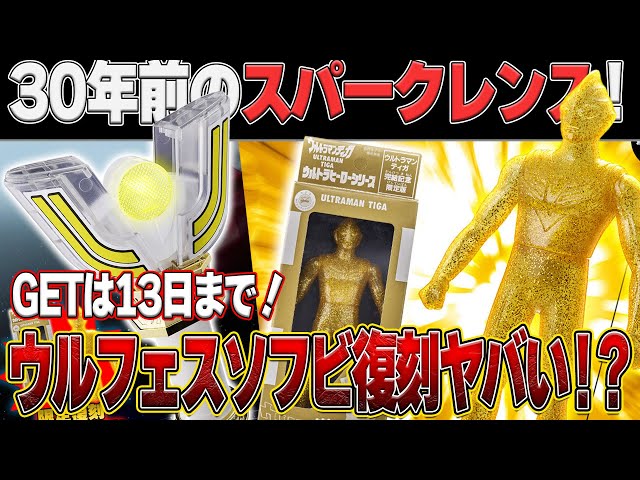 URGENT] The legendary 