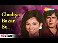 Chudiya Bazar Se चूड़िया बाजार से (HD) | Suhana Safar (1970) | Shashi Kapoor, Sharmila Tagore Hits