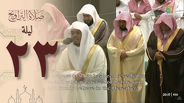 صلاة التراويح في الحرم المكي ليلة 23 رمضان 1444- ياسر الدوسري من سورة الشعراء