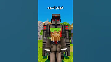 تجارب حمودية 7 Minecraft ماين كرافت مشاهير Shorts ميمز انميشن Trend Short 