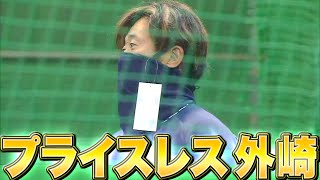 【深まる謎】プライスレス外崎『なぜか値札をつけたままネックウォーマーを着用…』【それでいい】