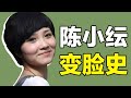 陳小紜整容史 農村小妹do臉後變虎撲女神 整商高真的能夠一勞永逸嗎 大沛沛沛吖 