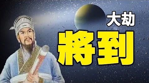 🈲《刘伯温金陵塔碑文》预言👁️还有大劫将到❓死尸遍野 无人收殓❗❗😱😱【上集】 - 天天要闻