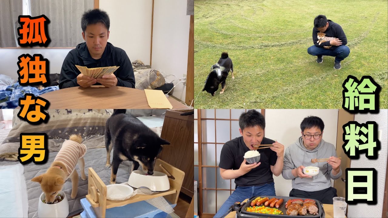 孤独な男 4月の給料日 炊飯器を買って兄と鉄板ハンバーグを食べました。