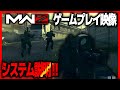 MWZ/MW3ゾンビ10分強プレイ映像！ゲームシステム完全説明！DMZ×アウトブレイクで正統進化！│ゾンビモード ソロ 脱出シューター タルコフ【COD:MW3/WARZONE/DMZ】
