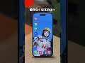 【緊急速報】iOS26にしたらLINEのある機能が使えなくなった #shorts #iPhone
