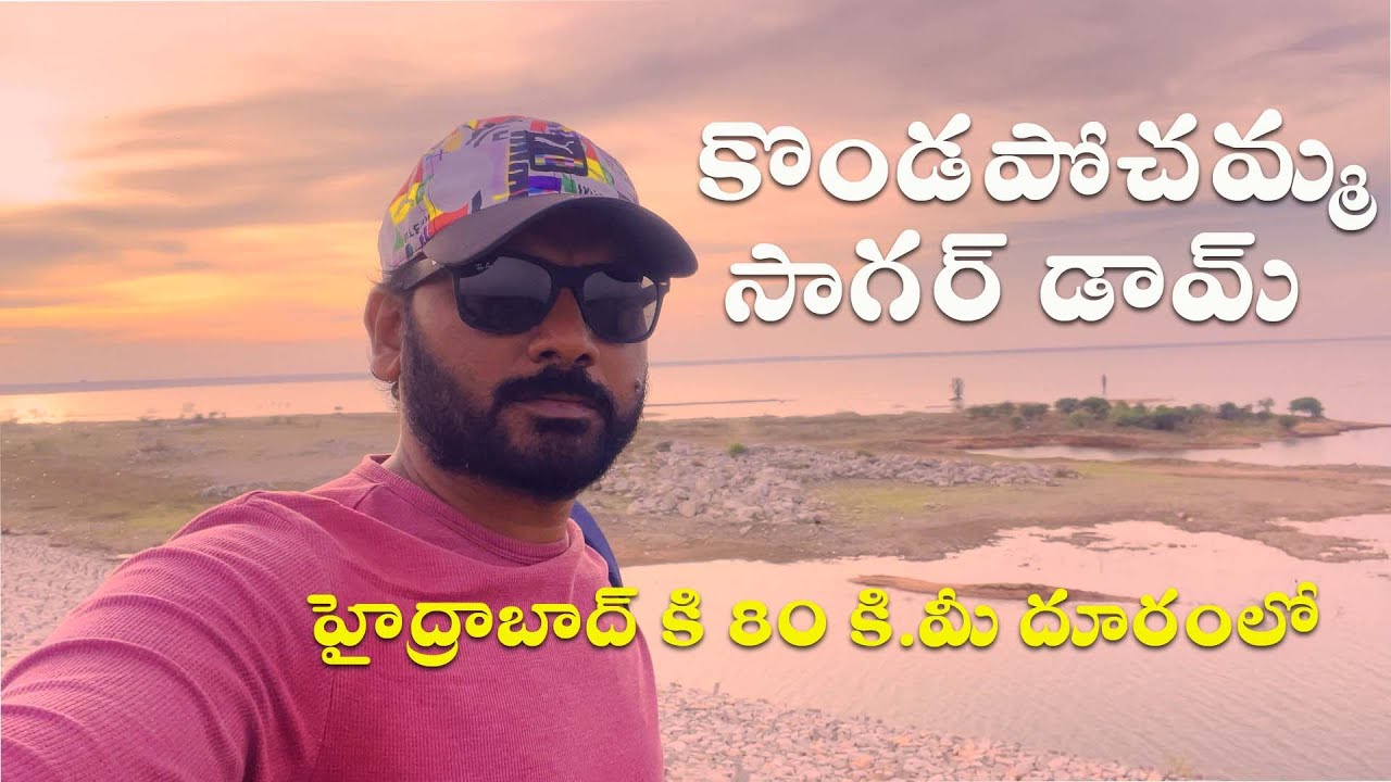 Exploring Kondapochamma Reservoir – A Hidden Paradise! Kondapochamma Sagar Reservoir | Drone Visuals