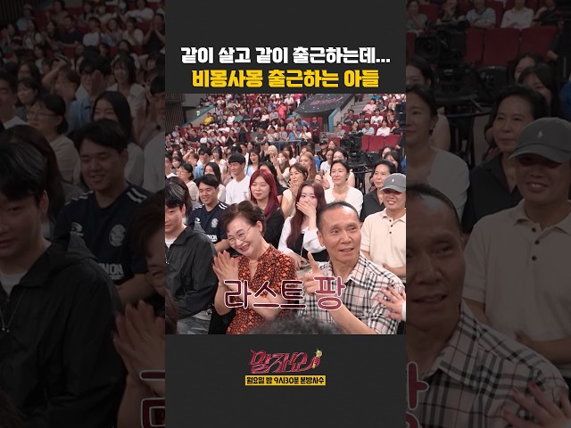 비몽사몽 출근하는 아들 | 말자쇼 | KBS 260810 방송