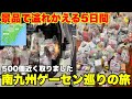 【景品だらけの5日間】1年中ゲーセンを本気で荒らしまくる異常集団で巡るクレーンゲームの旅【UFOキャッチャー・クレーンゲーム】南九州マンガ倉庫巡りの旅～総集編～