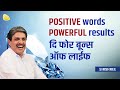 Positive words powerful results       sirshree positivethinking happythoughts