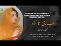 Niyaari tha kird  baloch women new song  singer nosheen qambrani  lyricist khalidi baloch